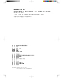 《2020版 高考必刷卷 押题6套 语文 课标卷 全国1卷地区适用 胜卷在握
