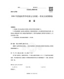 《2020版 高考必刷卷 临考1卷 理科