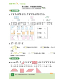 《2020版 乐学一起练 一年级数学下 RJ