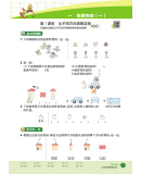 《2021版 乐学一起练 数学上 二年级JJ