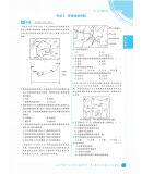 《2021版 高考必刷题地理合订本
