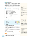 《2021版 教材划重点高中数学必修第一册课标版