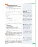 《2021版 教材划重点高中化学 物质结构与性质SJ