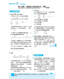 《2020版 乐学一起练 六年级数学下 RJ