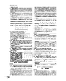 《2021版 高中必刷题物理高一必修1课标版