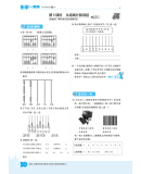 《2021版 乐学一起练 数学上四年级BS