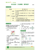 《2020版 乐学一起练 一年级数学下 RJ