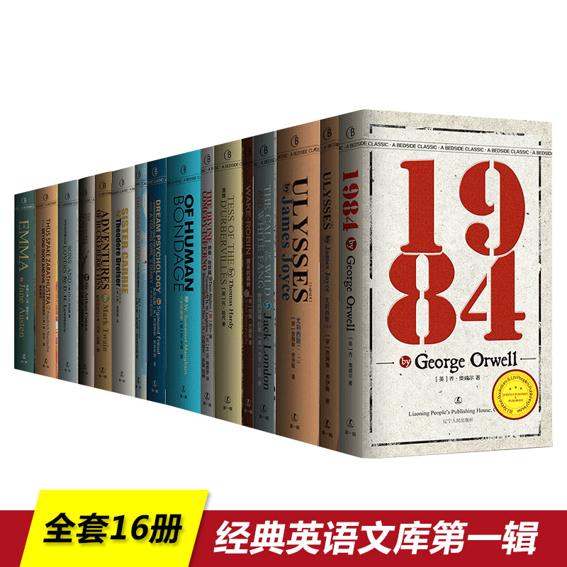 經典英語文庫第一輯1984霧都孤兒英文原版無刪減全英版暢銷書英語閱讀