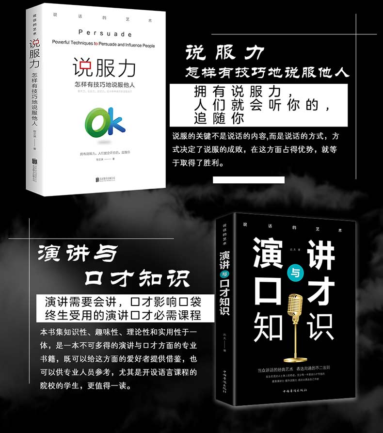 说话的艺术  全五册中国华侨出版演讲与口才知识训练书籍跟任何人都能聊得来幽默与沟通说服力演讲与口才别输在不会表达上励志书籍