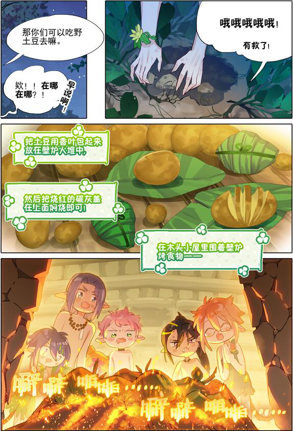 动漫漫画 神漫杂志218-219合集 神漫2020年连载杂志 天使出品 中南天使