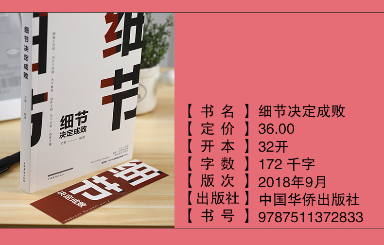 创业书籍全套十册 经管励志书管理学成就人生书籍书籍热门全套职场好书推荐正版书籍男性女性提升自己正版书排行榜