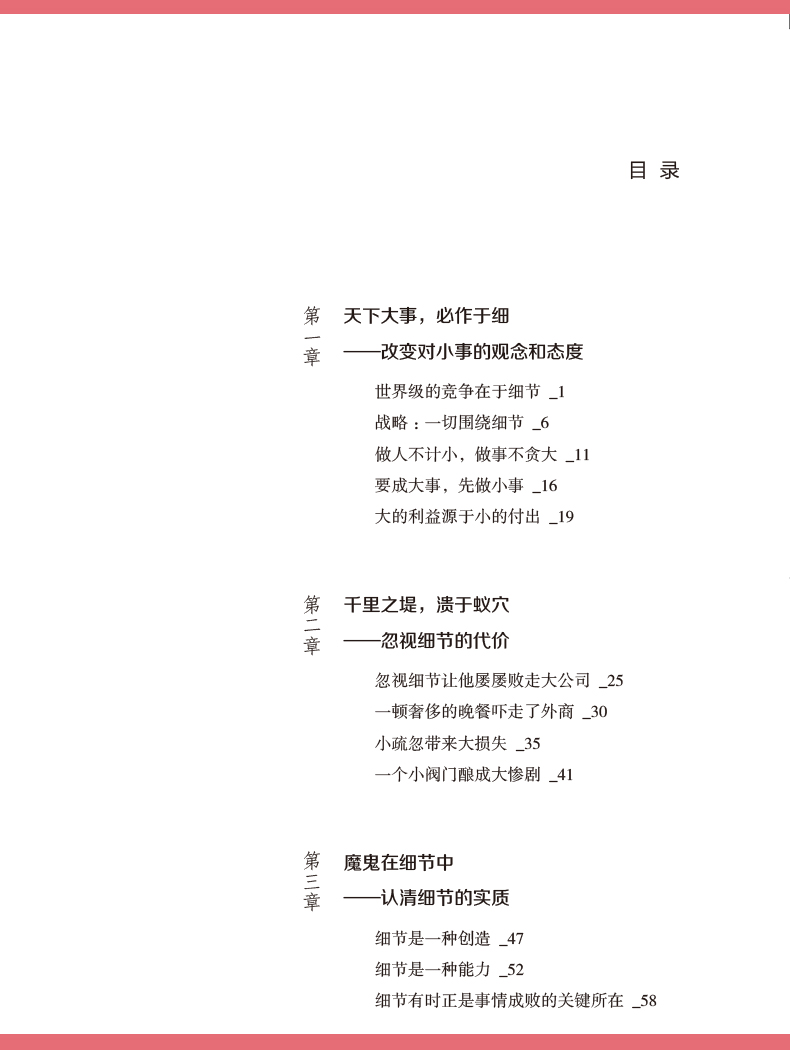 创业书籍全套十册 经管励志书管理学成就人生书籍书籍热门全套职场好书推荐正版书籍男性女性提升自己正版书排行榜
