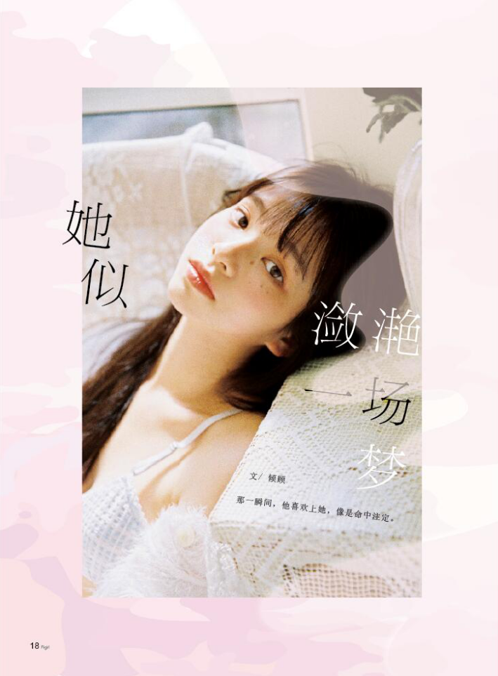  爱格杂志2018年8B-12AB（无9A) 赠时刻随机杂志1本共9本 朱一龙 爱格杂志 青春文学文艺校园言情