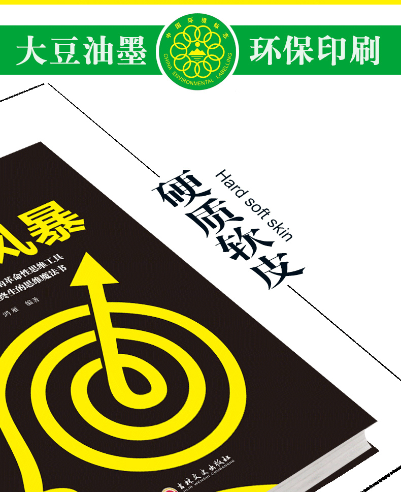4本套正版包邮超级记忆术+强大脑+思维导图+思维风暴教你简单快速有效的提升记忆快速提高左右脑思维和技巧智慧智商训练正版书籍