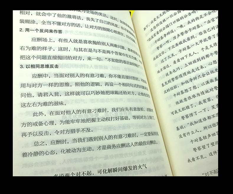 说话的艺术  全五册中国华侨出版演讲与口才知识训练书籍跟任何人都能聊得来幽默与沟通说服力演讲与口才别输在不会表达上励志书籍