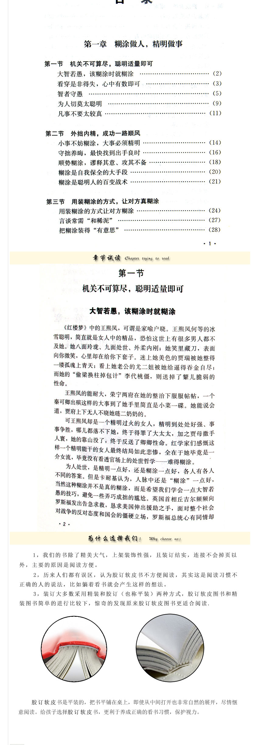 方与圆正版书 网红书籍同款成功人士推荐好书名著的人生智慧课受益一生书籍正版书排行榜