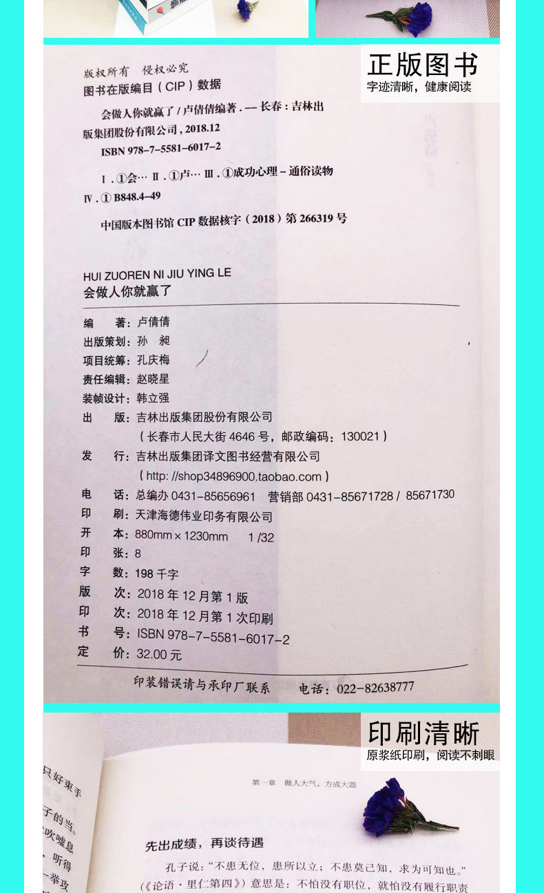 提升自己的书全套5册 会做人你就赢了+逆转思维+强者的成功法则+戒了吧拖延症+做人要有智慧做事要有策略好书好书成人励志畅销书籍