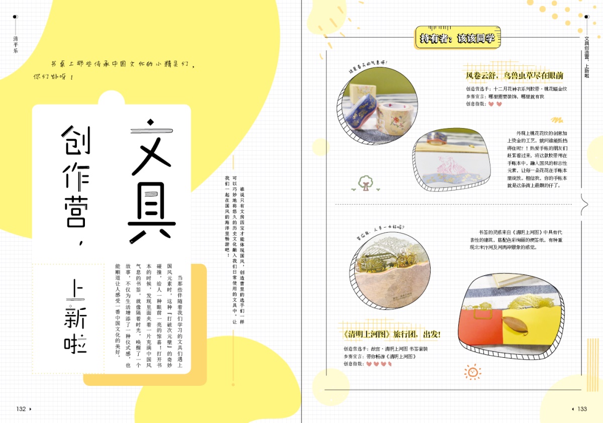 你好同桌第4辑 主题书 以国风为主题 集图文专题漫画小说等多种形式于一体 Dr.K 阿拽 KAZI等神漫