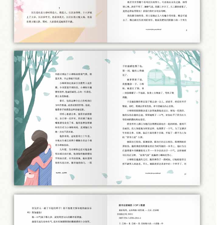 青春文学心灵3册 我在等风也在等你+那一季我们温暖相遇 治愈系小说书籍女性适合女生好书推荐好书女生看的书励志书籍正版书排行榜