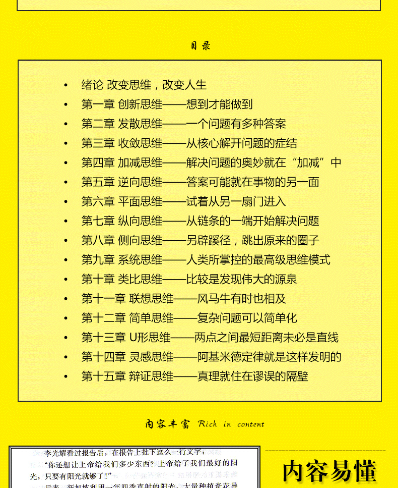 4本套正版包邮超级记忆术+强大脑+思维导图+思维风暴教你简单快速有效的提升记忆快速提高左右脑思维和技巧智慧智商训练正版书籍