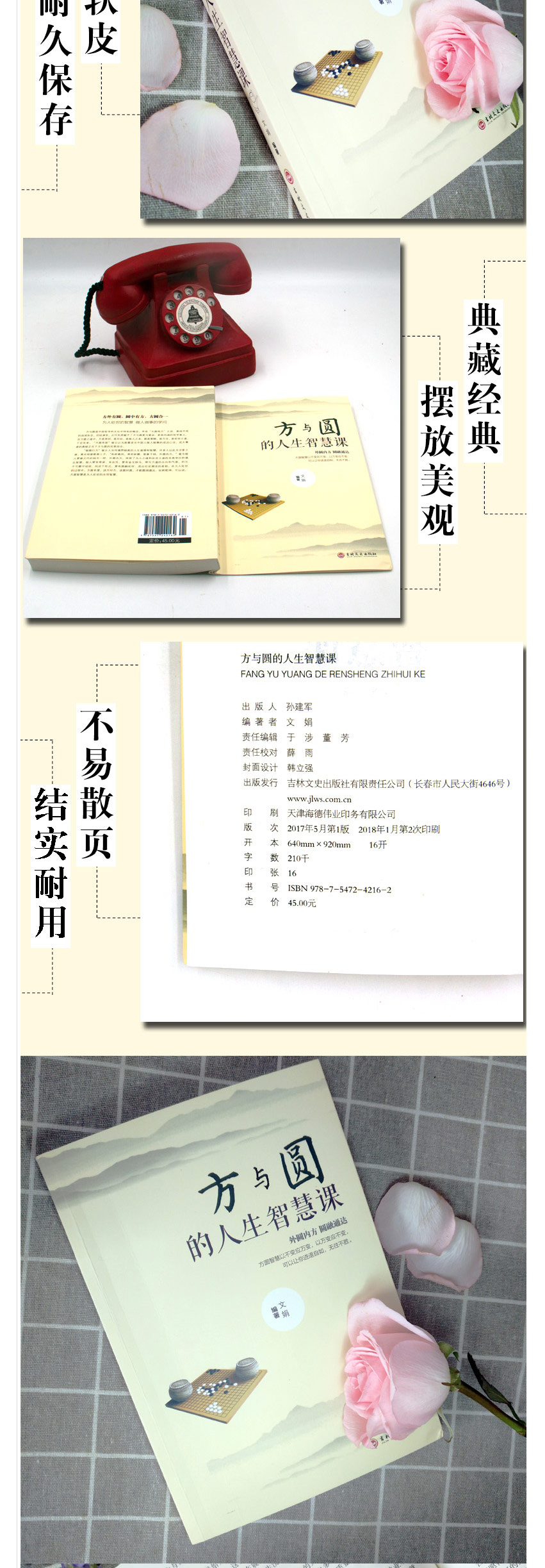 方与圆正版书 网红书籍同款成功人士推荐好书名著的人生智慧课受益一生书籍正版书排行榜