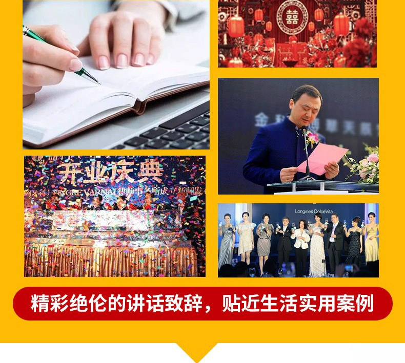 礼仪书籍全5册 中国式应酬+祝酒词大全+领导致辞+实用礼仪大全 中国式饭局应酬与潜规则酒局应酬学人情餐桌酒桌社交场面话大全书籍