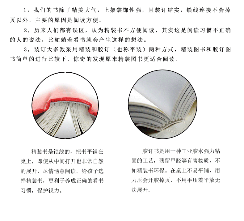 【硬壳精装】好书阅读-羊皮卷  弱者任思绪控制行为,强者让行为控制思绪创业办事职场经商人际关系人生哲学好书励志成功学书籍