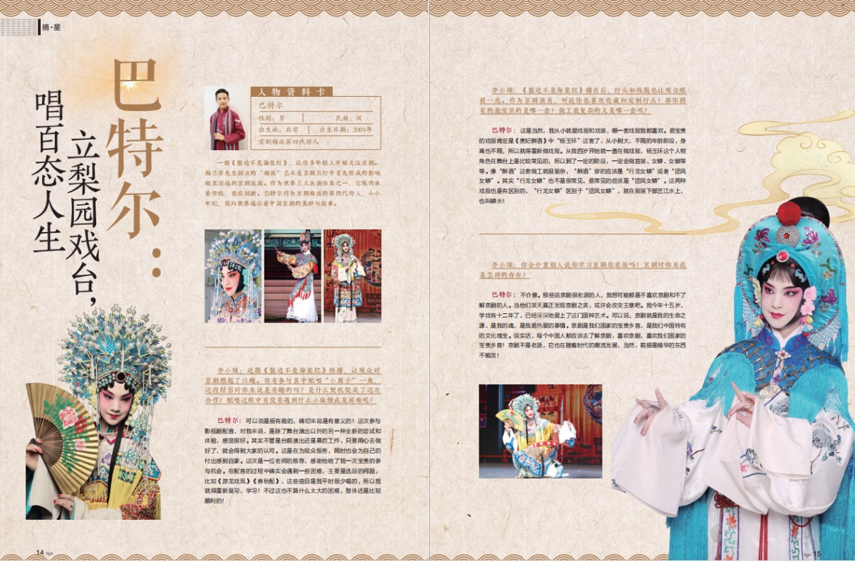 爱格杂志2020年7月刊 封面人物歌手周深  本期赠送周深明信片 爱格杂志文艺校园
