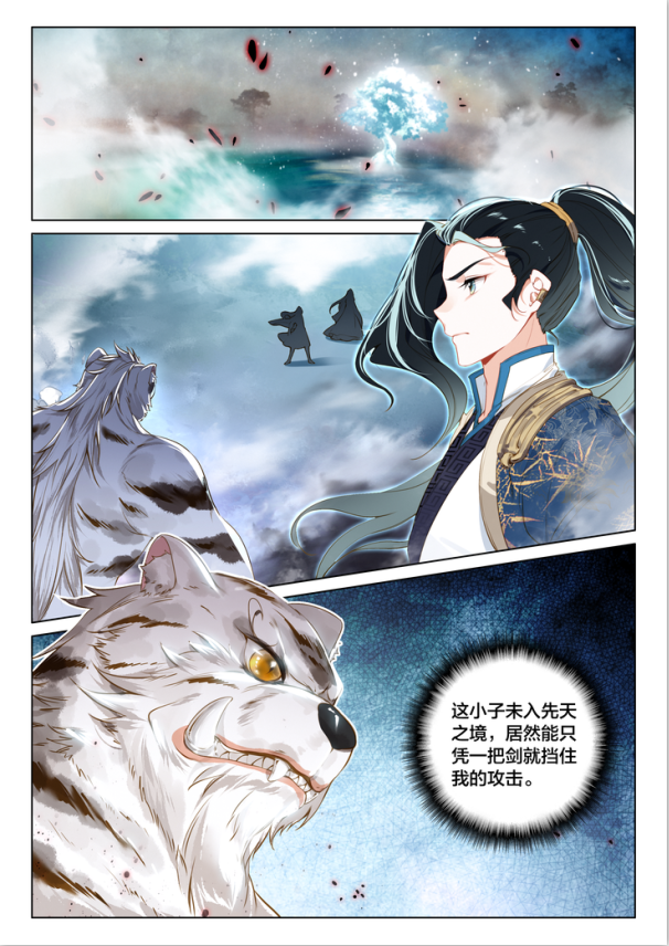 动漫漫画 神漫杂志185期 天使出品 中南天使