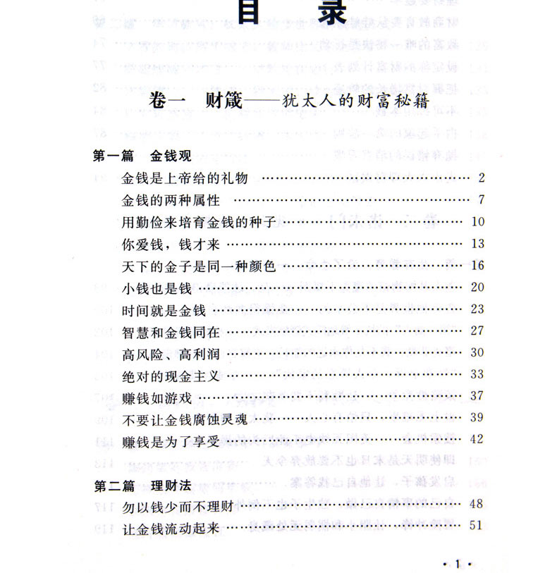 创业书籍全套十册 经管励志书管理学成就人生书籍书籍热门全套职场好书推荐正版书籍男性女性提升自己正版书排行榜