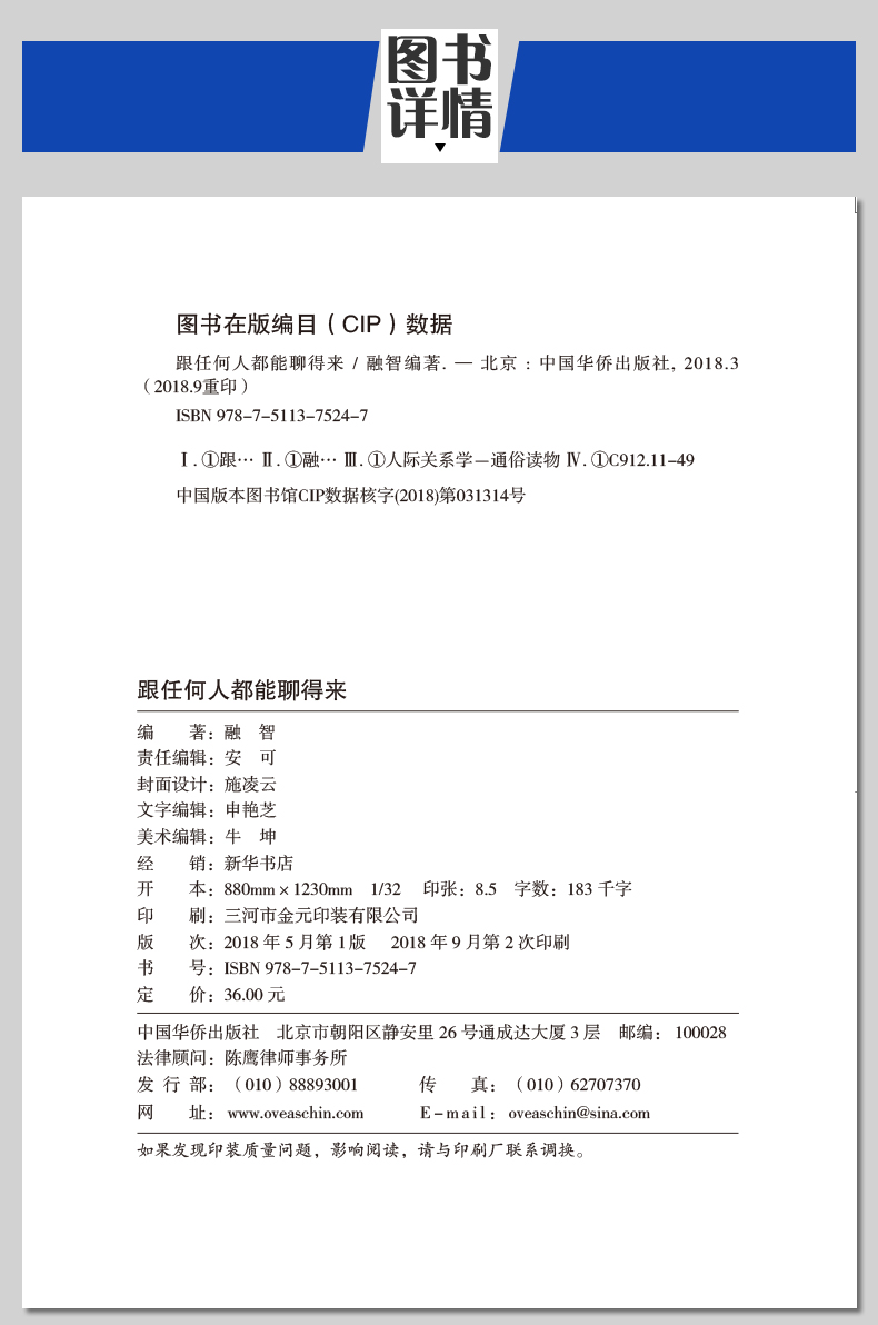 4本受益一生的沟通学跟任何人都聊得来+幽默与沟通+说话心理学+心理学与沟通技巧非暴力沟通好好说话情商高就是会说话口才三绝