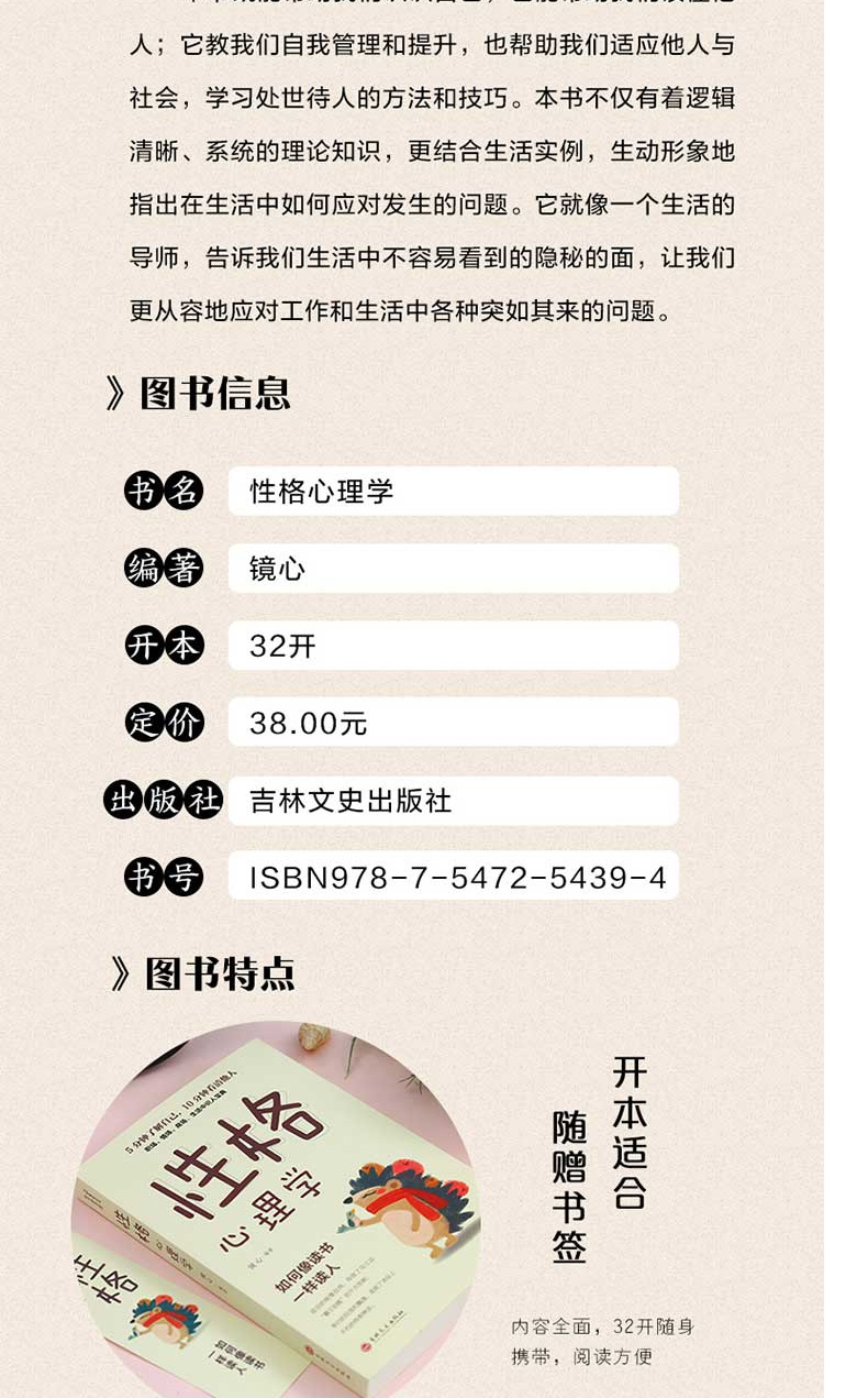 幽默与沟通 性格心理学 情商高的女人会说话 高情商聊天术正版书口才好好说话技巧的书的艺术如何提升学会 （套装共4册）