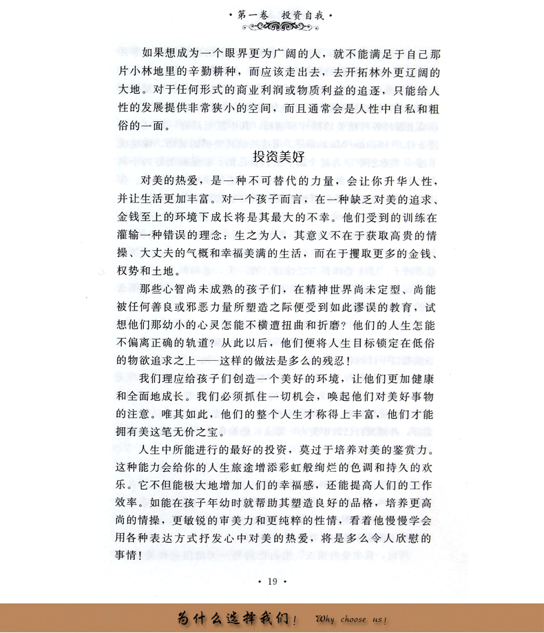 【硬壳精装】好书阅读-羊皮卷  弱者任思绪控制行为,强者让行为控制思绪创业办事职场经商人际关系人生哲学好书励志成功学书籍