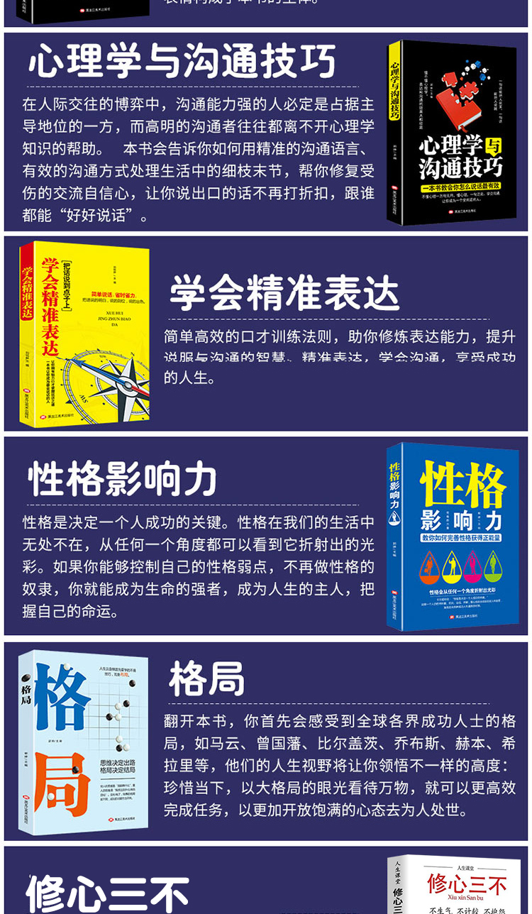 经管励志书全套30册 成功励志书籍男性女性提升自己的书 热门网红好书推荐正版书籍正能量提升气质的书籍正版书排行榜成人修养