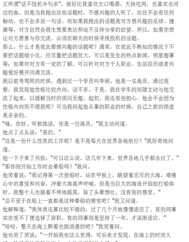 正版包邮 所谓情商高就是会说话会办事情商书籍 人际交往心理学回话的技术说话的艺术提高口才说话情商聊天术销售技巧书籍 正版书