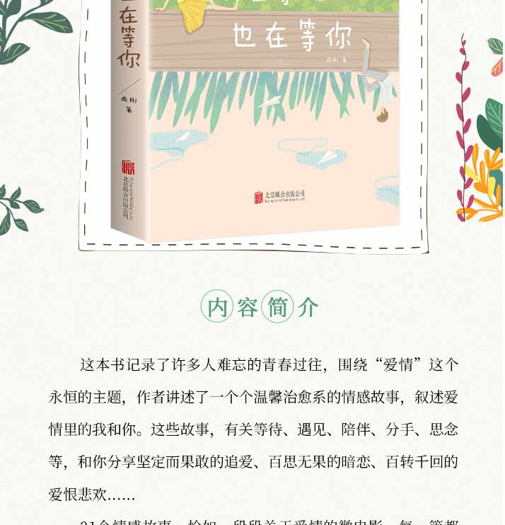 青春文学心灵3册 我在等风也在等你+那一季我们温暖相遇 治愈系小说书籍女性适合女生好书推荐好书女生看的书励志书籍正版书排行榜