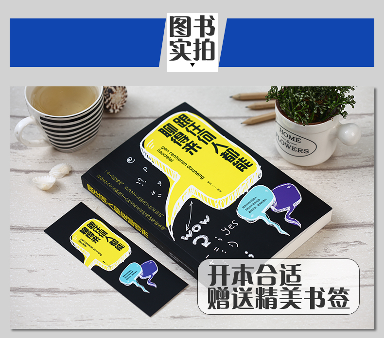 4本受益一生的沟通学跟任何人都聊得来+幽默与沟通+说话心理学+心理学与沟通技巧非暴力沟通好好说话情商高就是会说话口才三绝