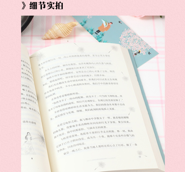 青春文学心灵3册 我在等风也在等你+那一季我们温暖相遇 治愈系小说书籍女性适合女生好书推荐好书女生看的书励志书籍正版书排行榜