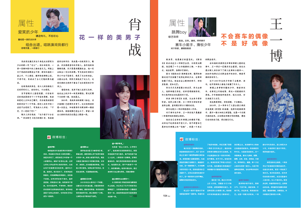 爱格杂志2020年3A 随刊赠春信愿望卡4张  本期策划宅家指南带你走进宅人们的精彩世界 爱格杂志文艺校园