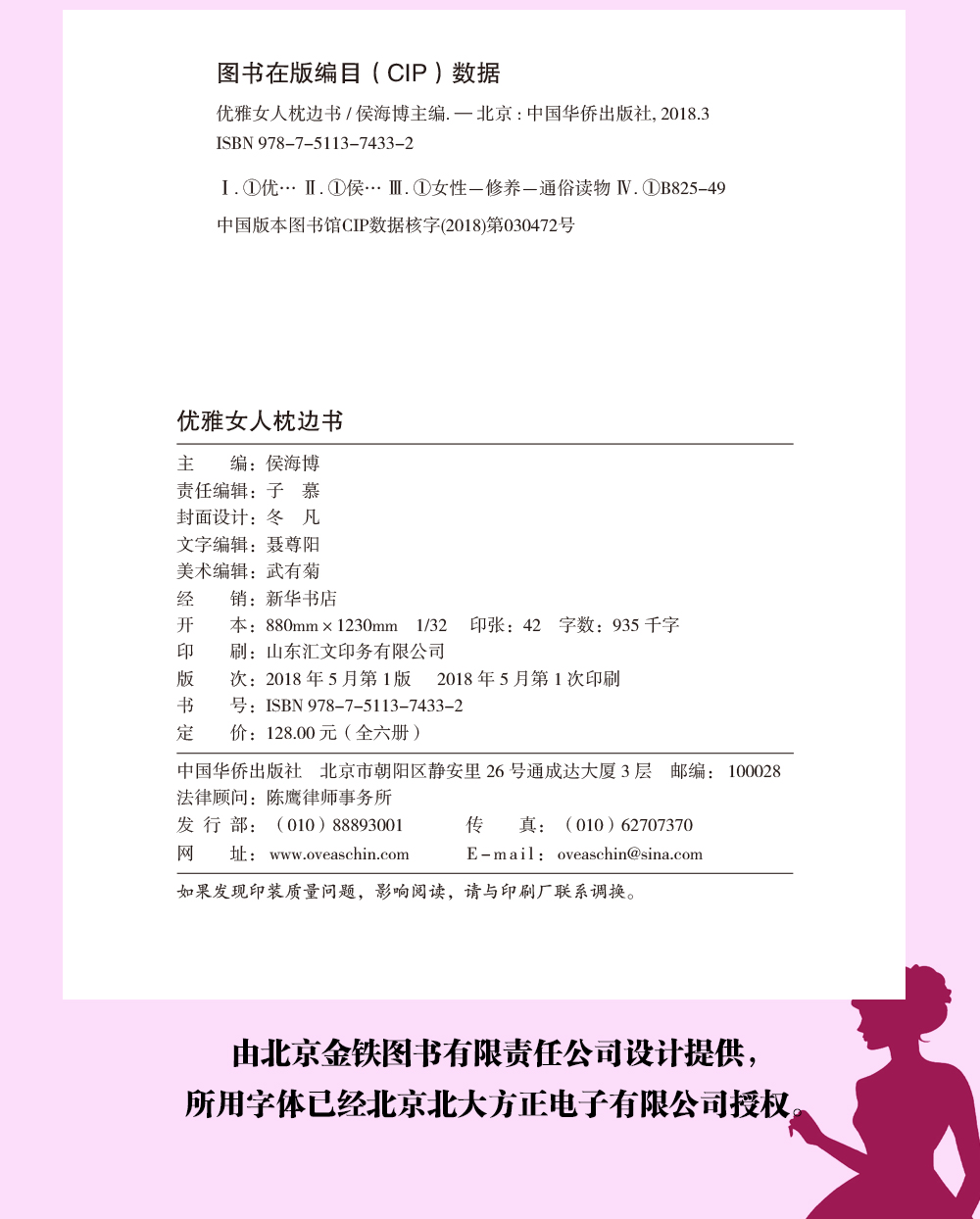 女性励志书籍6册 内心强大的女人优雅正版推荐书提升自己的修养气质高情商卡耐基写给女人女生看好书青春文学正版书籍