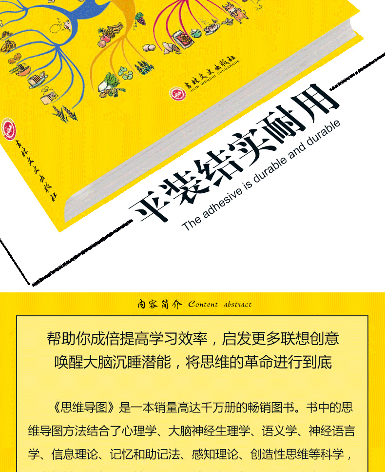 4本套正版包邮超级记忆术+强大脑+思维导图+思维风暴教你简单快速有效的提升记忆快速提高左右脑思维和技巧智慧智商训练正版书籍