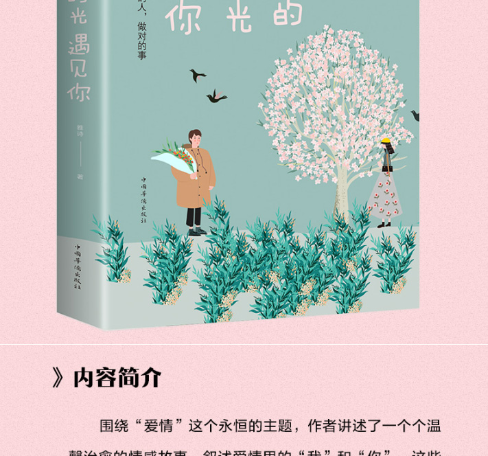 青春文学心灵3册 我在等风也在等你+那一季我们温暖相遇 治愈系小说书籍女性适合女生好书推荐好书女生看的书励志书籍正版书排行榜
