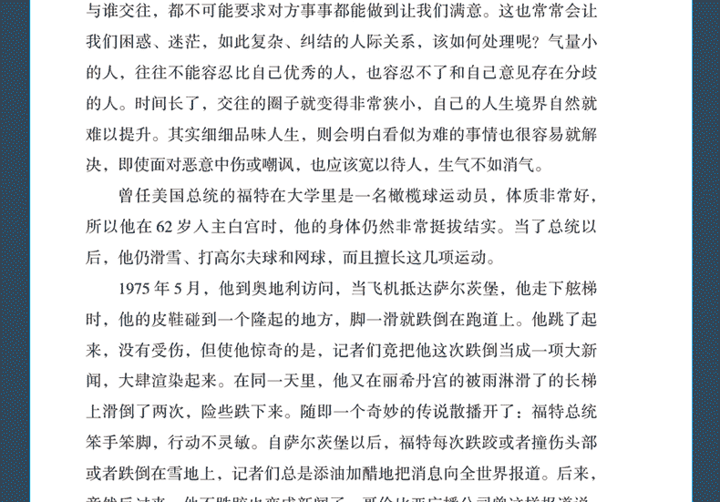 格局决定结局 好书励志书一个人有多大的格局就能干出多大的事业 思路决定出路成功励志人生智慧你的格局决定你的结局成功励志书籍