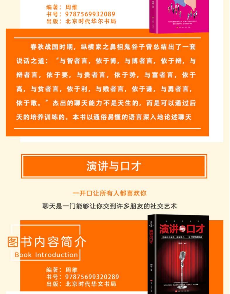 提高情商的书籍 别输在不会表达上说话心理学回话的技术跟任何人都聊得来所谓情商高就是会好好说话销售技巧和话术正版正版书10册