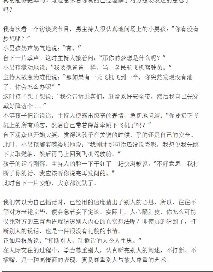 正版包邮 所谓情商高就是会说话会办事情商书籍 人际交往心理学回话的技术说话的艺术提高口才说话情商聊天术销售技巧书籍 正版书