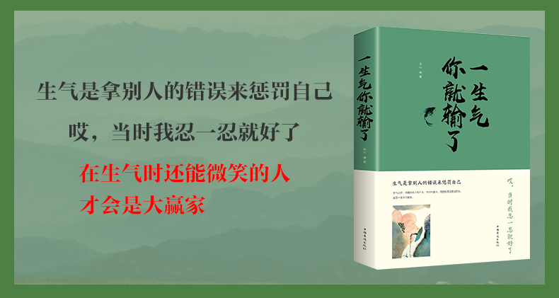 全8册静心书籍 人生三境有一种智慧叫包容再苦也要笑一笑 人生哲理哲学枕边书修身修心养性正能量心灵鸡汤自制力书籍 正版书