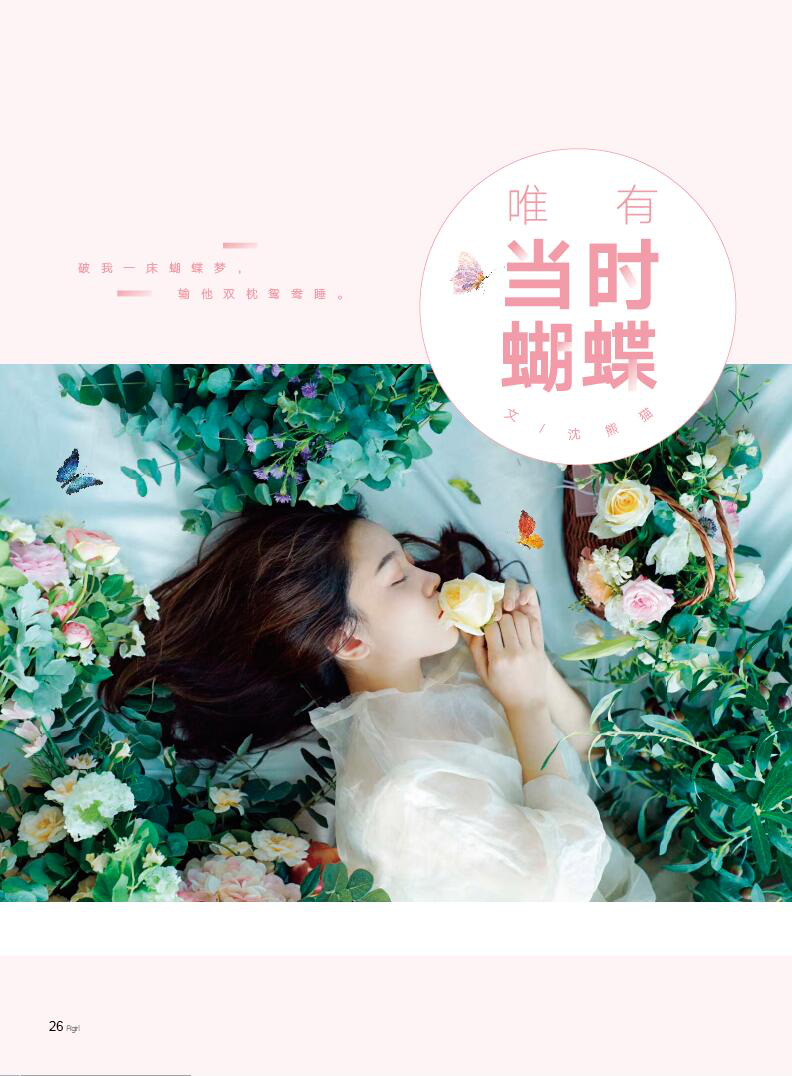  爱格杂志2018年8B-12AB（无9A) 赠时刻随机杂志1本共9本 朱一龙 爱格杂志 青春文学文艺校园言情
