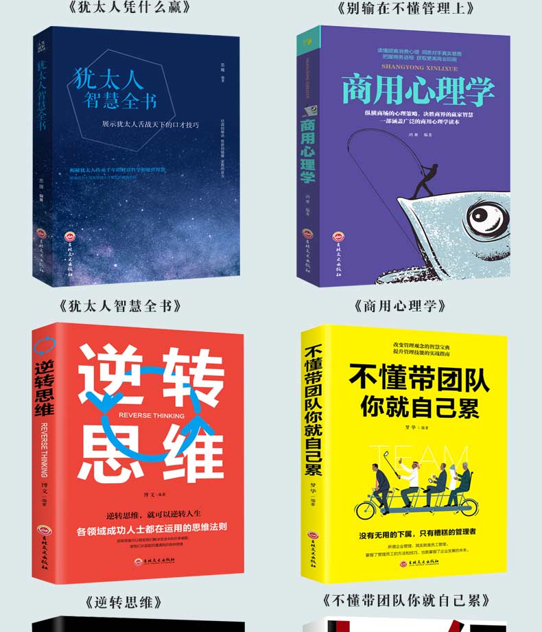 创业书籍全套十册 经管励志书管理学成就人生书籍书籍热门全套职场好书推荐正版书籍男性女性提升自己正版书排行榜