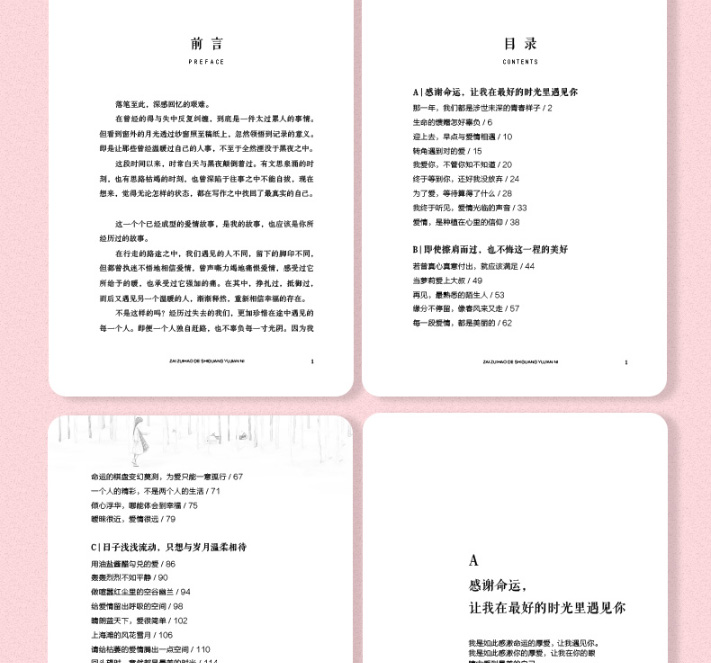 青春文学心灵3册 我在等风也在等你+那一季我们温暖相遇 治愈系小说书籍女性适合女生好书推荐好书女生看的书励志书籍正版书排行榜
