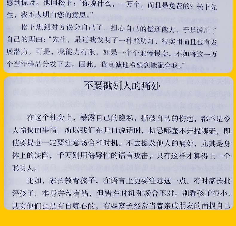 【新品特价】说话的艺术全套五册 开口就让人喜欢你+精准表达 如何提升口才说话技巧书籍 人际交往沟通心理学正版 提高情商的书籍